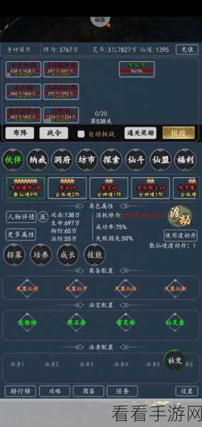 傲剑苍穹新手必知，三期攻略秘籍大公开