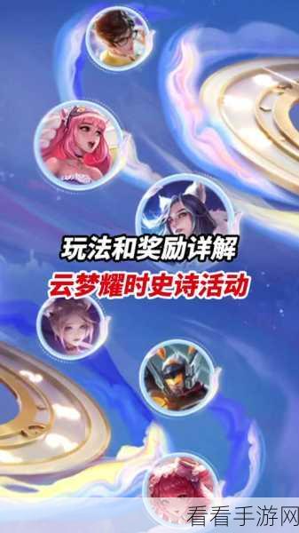 王者荣耀重磅福利揭秘，解锁倾情回馈任务全攻略与丰厚奖励详解