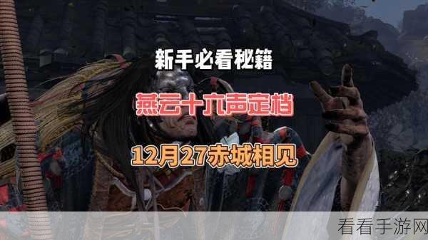 燕云十六声探秘，酒香塔深处房间钥匙获取攻略大揭秘