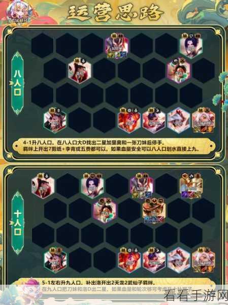 金铲铲之战，揭秘元素忍刺阵容，制胜攻略大公开