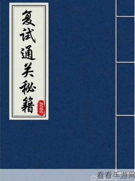揭秘隐匿按钮第5关高难度通关秘籍，挑战你的智慧极限！
