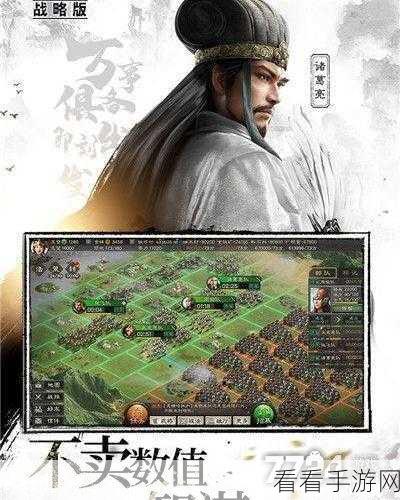 三国志·战略版，武侯诸葛亮——控制流武将的巅峰传奇