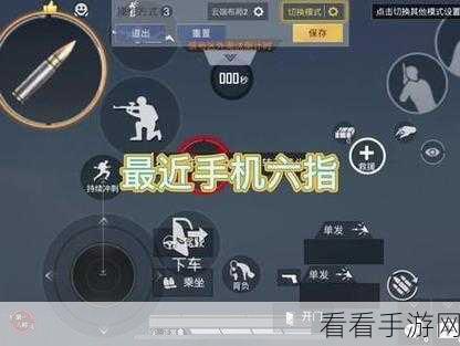 吃鸡手游新技能解锁，键盘连接教程，助你赛场称霸