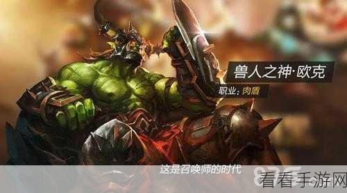 兽人出装秘籍，从开场到后期的制敌策略