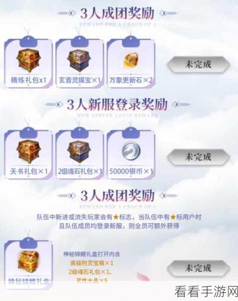 手游攻略，神猴保镖快速升级与丰厚奖励全揭秘