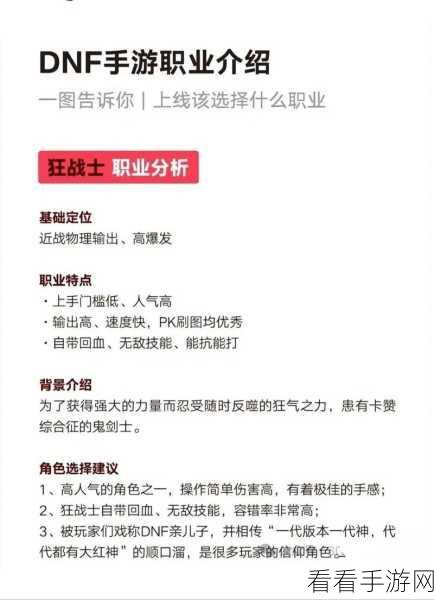 DNF 80 级版本，各职业 80 技能深度剖析与最新变动洞察