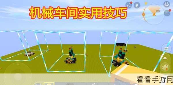 迷你世界，打造专属梦幻座驾，汽车制作技巧全揭秘