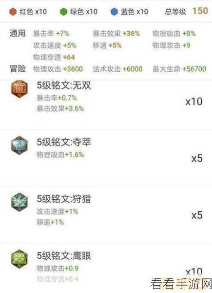 王者荣耀S9赛季太乙真人铭文搭配秘籍，解锁顶级战力，深度剖析强化攻略