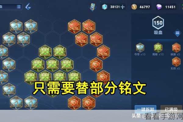 王者荣耀S9赛季太乙真人铭文搭配秘籍,解锁顶级战力,深度剖析强化攻略
