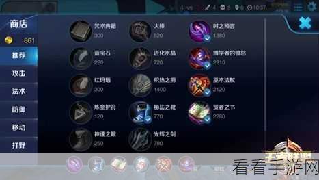 露娜出装秘籍，打造最强王者之路