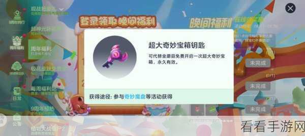 球球大作战段位飞升，荣耀特权与珍稀道具一网打尽攻略