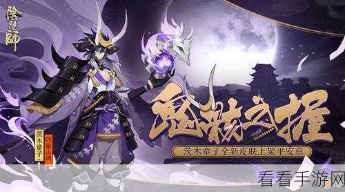 决战平安京,茨木童子炫酷皮肤获取秘籍大公开
