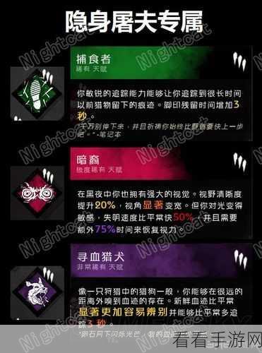 黎明杀机屠夫技能大揭秘，谁是真正的王者之技？