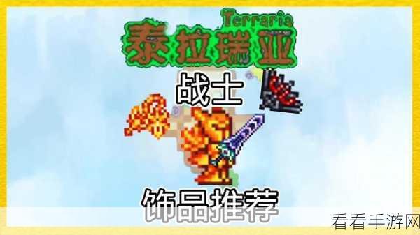 泰拉瑞亚，铂金稿与黄金稿终极对决