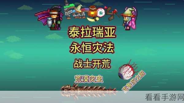 泰拉瑞亚，铂金稿与黄金稿终极对决