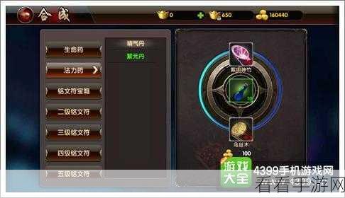 武极天下手游合成秘籍，深度剖析合成系统与高效材料合成策略