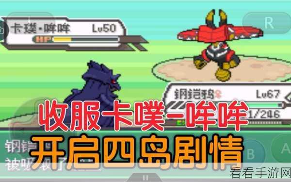 卡噗拉契约，织炎凤凰精灵全解析