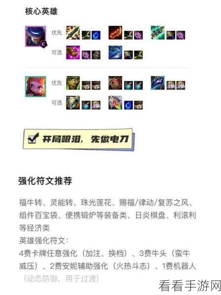 卡牌秘籍，新赛季上分优化全攻略