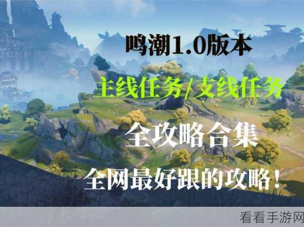 鸣潮源能长刃测壹深度探秘与全方位攻略