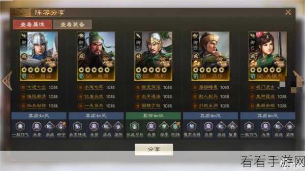 三国志·战棋版，蜀国四将携曹仁，力压蜀国众武将秘籍
