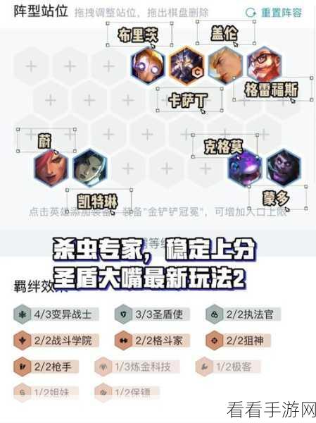 大嘴新赛季上分秘籍，全面优化后的致胜策略