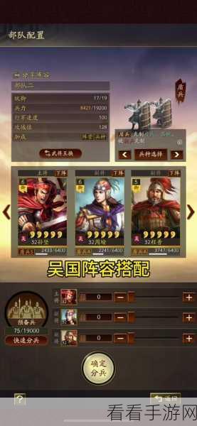 国志战略版，掌控核心玩法，称雄三国战场