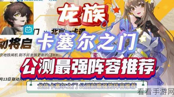 龙族卡塞尔之门语音包下载秘籍大公开