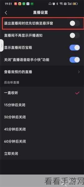 快手小窗口关闭悬浮窗终极秘籍，轻松掌握！