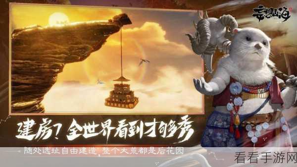 妄想山海，被流放后的求生指南