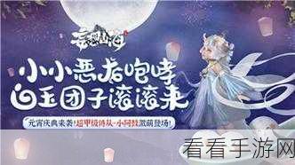 妄想山海，被流放后的求生指南