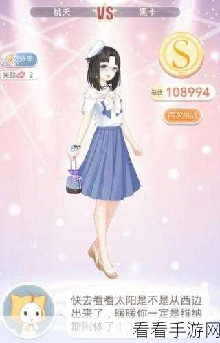 奇迹暖暖少女级 5-支 3 性感医生 S 级搭配秘籍大公开