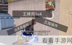 和平精英，小天使获取秘籍大揭秘