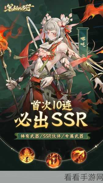 西游，笔绘西行泰初测试创作征集，大圣二郎神携手等你探险！丰厚奖励等你来拿！