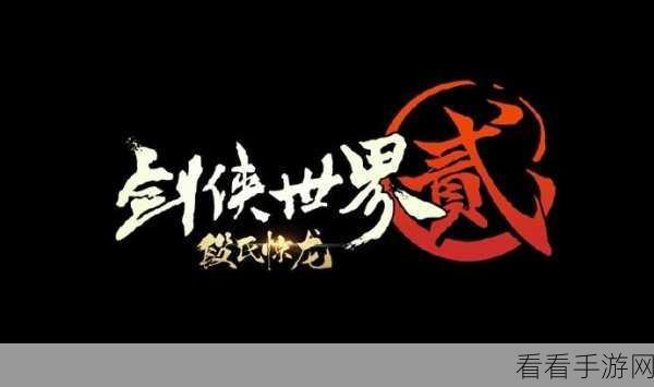 剑侠世界，指段氏技能点分配终极秘籍