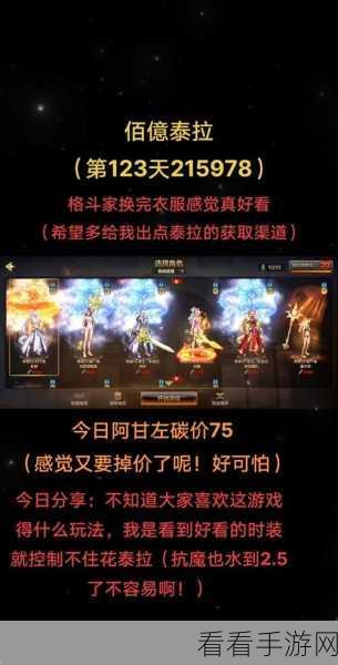 地下城与勇士，起源 解锁巴拉姆宠物的神秘隐藏任务攻略