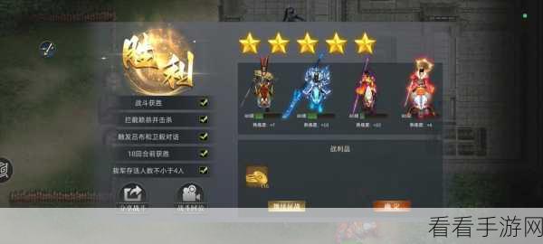 三国吕布传说，霸线攻略之旧友再逢 71 关详解