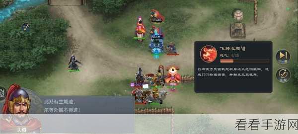 三国吕布传说，霸线攻略之旧友再逢 71 关详解