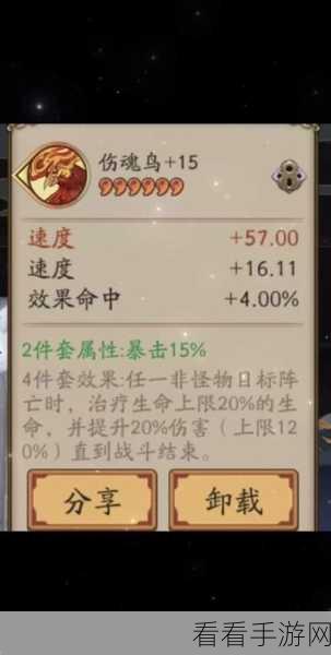 阴阳师第七章副本，御魂搭配秘籍与深度解析