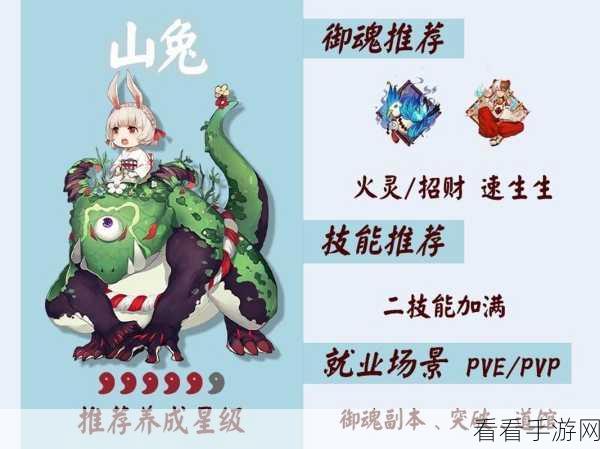 阴阳师第七章副本，御魂搭配秘籍与深度解析