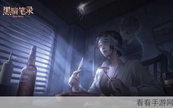 黑暗笔录，写实风悬疑解谜手游，3 天后震撼上线