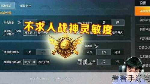 称霸和平精英训练岛，必备秘籍与实战技巧