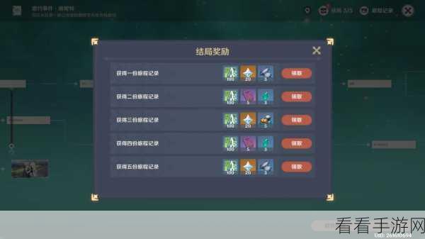 原神传说任务解锁秘籍与传说钥匙获取指南