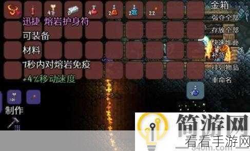 探秘泰拉瑞亚手游，十字章护身符的精妙制法大揭秘