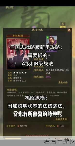 三国志战略版，徐晃无敌战法搭配全攻略