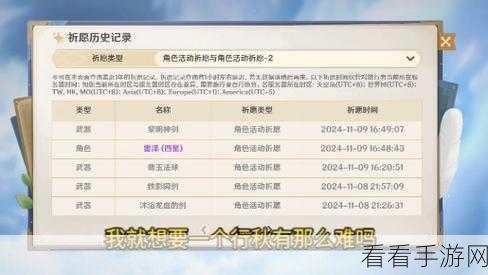 原神四星角色培养秘籍，探寻潜力之星