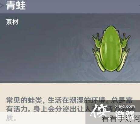 原神探秘，青蛙捕捉秘籍大公开，一网打尽收集无忧