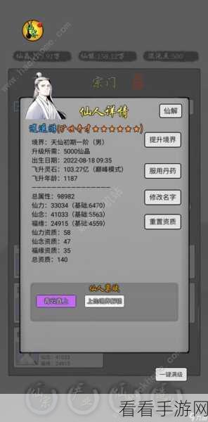 修仙商人模拟器，新手必知的通关秘籍