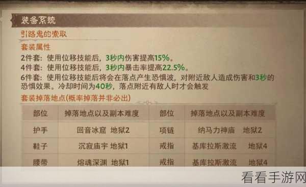 暗黑破坏神不朽，套装获取秘籍全揭秘