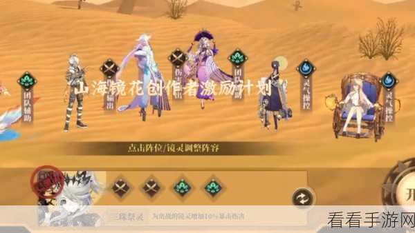 山海镜花镜灵获取秘籍，全方位解锁神秘途径