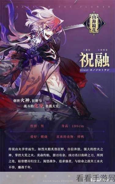 山海镜花镜灵获取秘籍,全方位解锁神秘途径